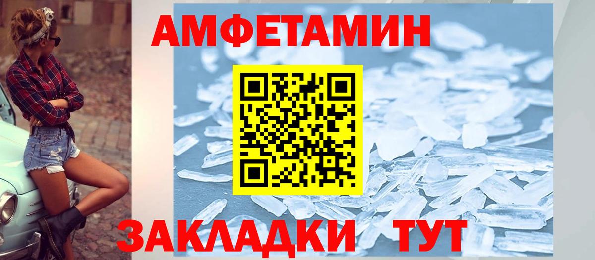 Amphetamine Premium Александров