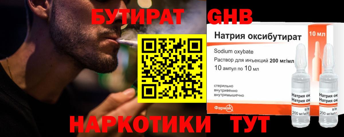Александров  БУТИРАТ Butirat  Вход с VPN 