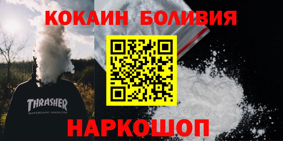 Александров  Cocaine FishScale  Вход с VPN  Cocaine Эквадор 