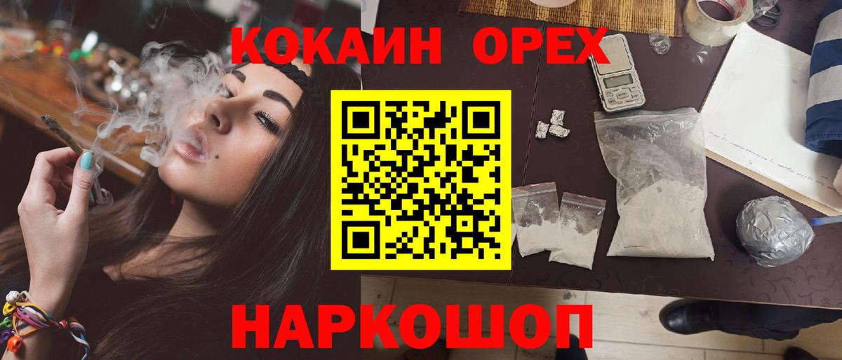 Кокаин 99% Александров