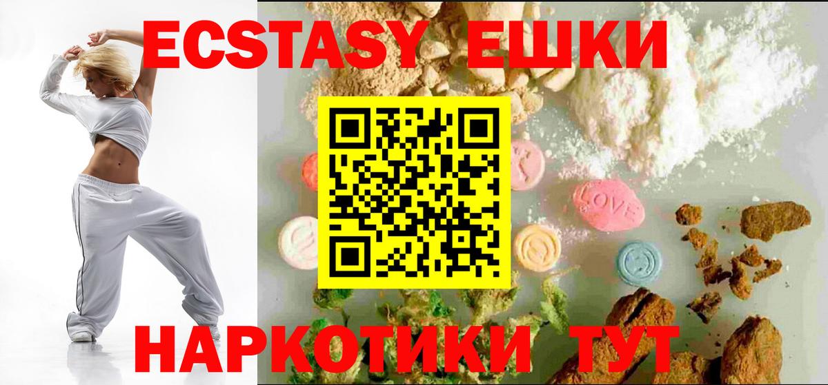 ЭКСТАЗИ Дубай  Вход с VPN  blacksprut ССЫЛКА  Ecstasy  Ecstasy Cube  Александров 