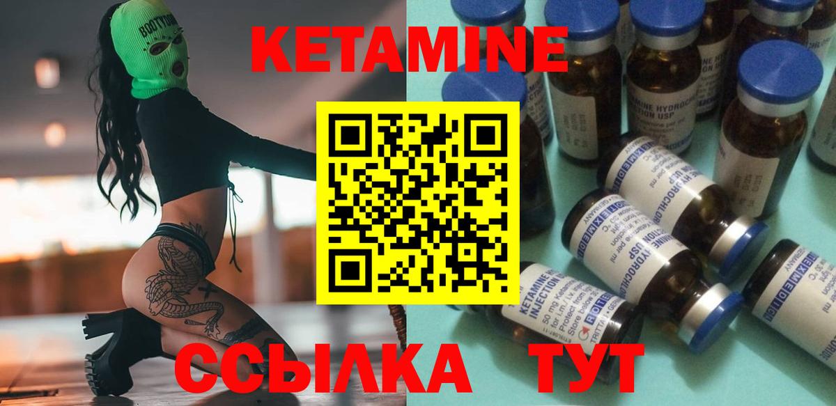 КЕТАМИН VHQ  Вход с VPN  Александров 