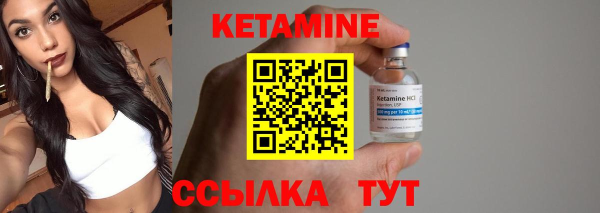 КЕТАМИН VHQ Александров