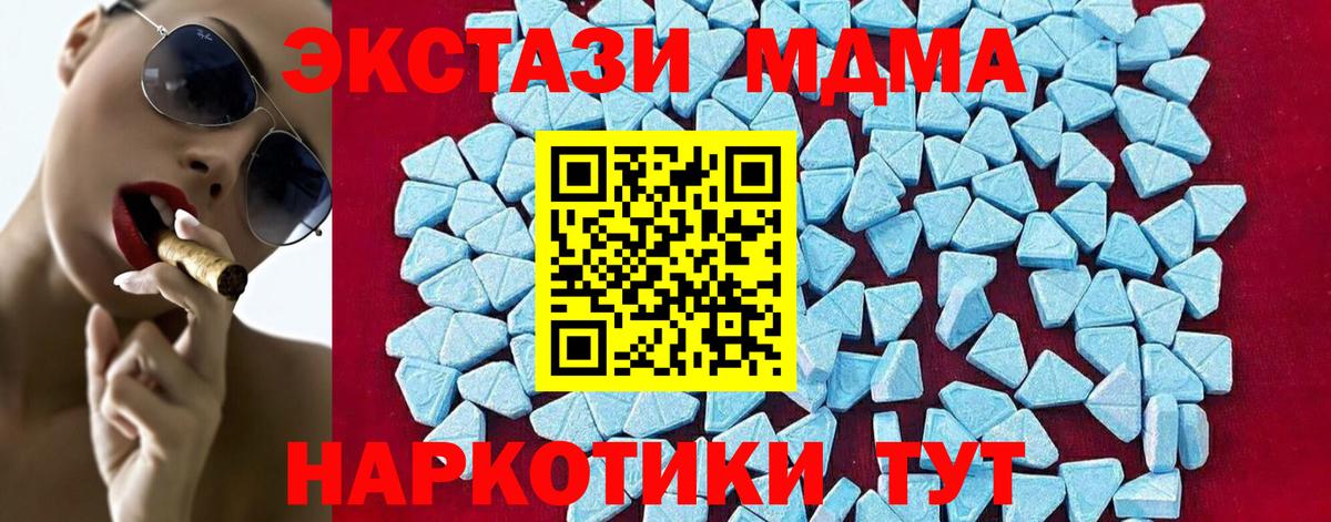 Александров  МДМА crystal  МДМА молли  MDMA  Вход с VPN 