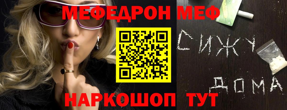 МЯУ-МЯУ  Вход с VPN  Александров  МЕФ mephedrone  Мефедрон мяу мяу 
