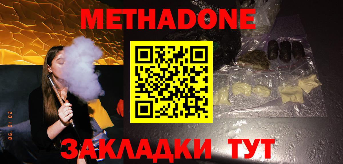МЕТАДОН мёд Александров