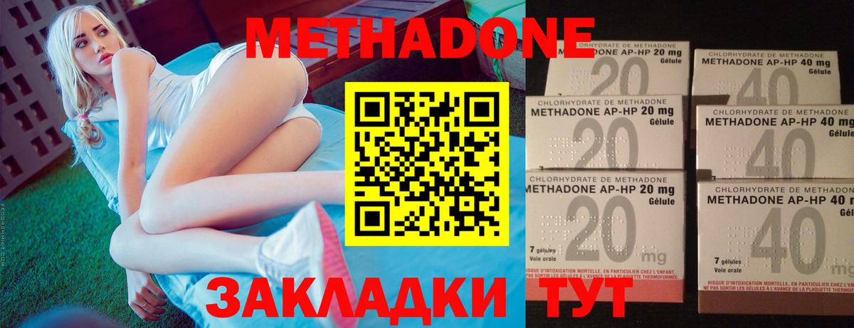 Метадон methadone  Вход с VPN  Александров  Метадон белоснежный 