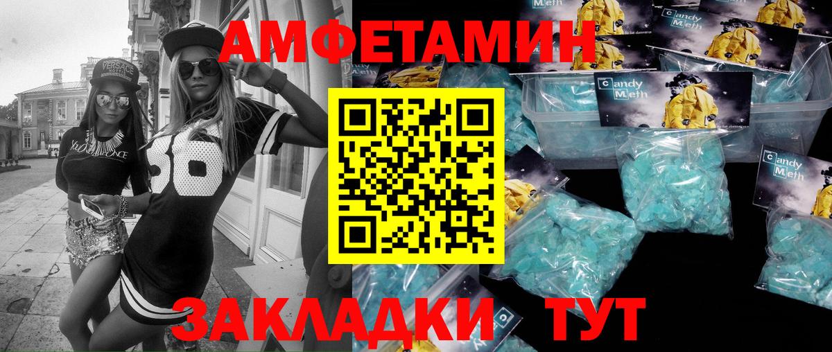Метамфетамин кристалл  Вход с VPN  Александров 