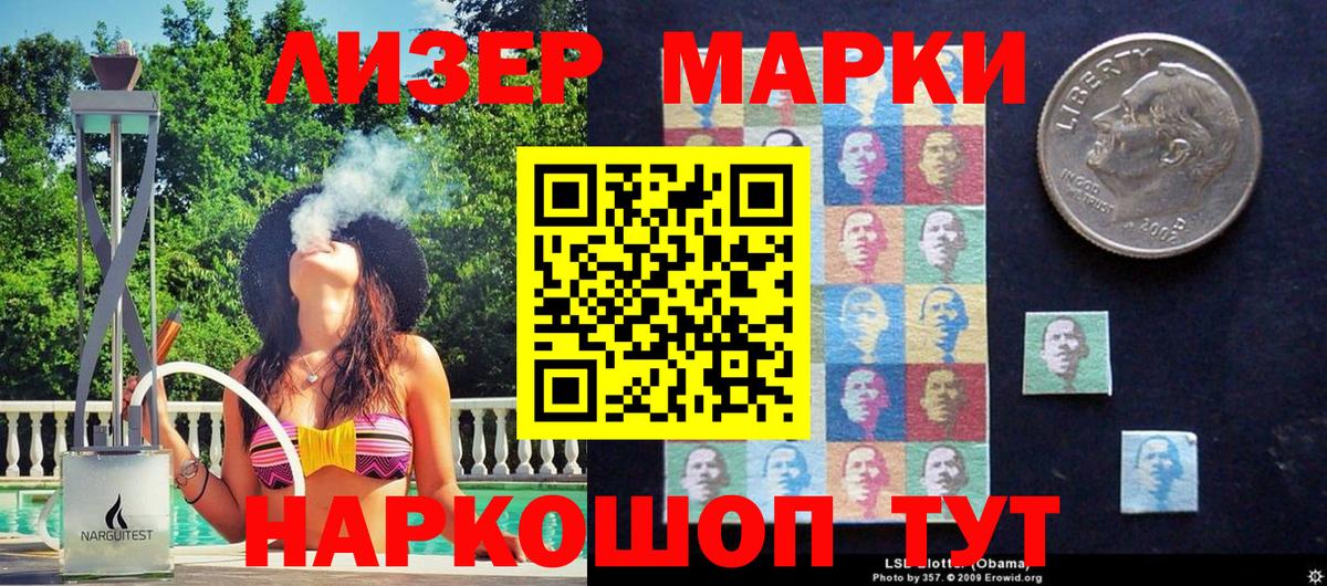 Марки 25I-NBOMe 1,8мг Александров