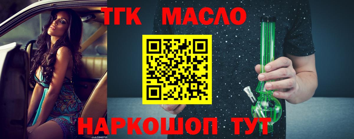 ТГК концентрат Александров