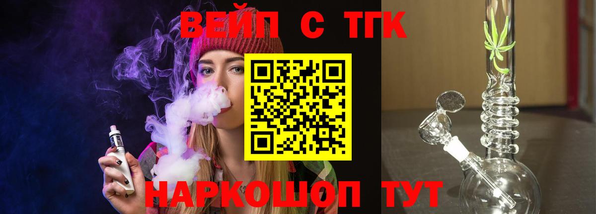 Александров  купить наркотик  Вход с VPN  Дистиллят ТГК жижа  Дистиллят ТГК Wax 